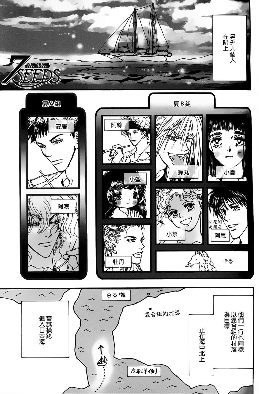 秘园情人韩漫全集-第125话无删减无遮挡章节图片 