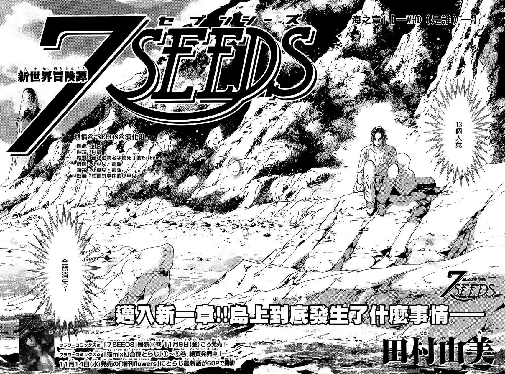 秘园情人韩漫全集-第125话无删减无遮挡章节图片 