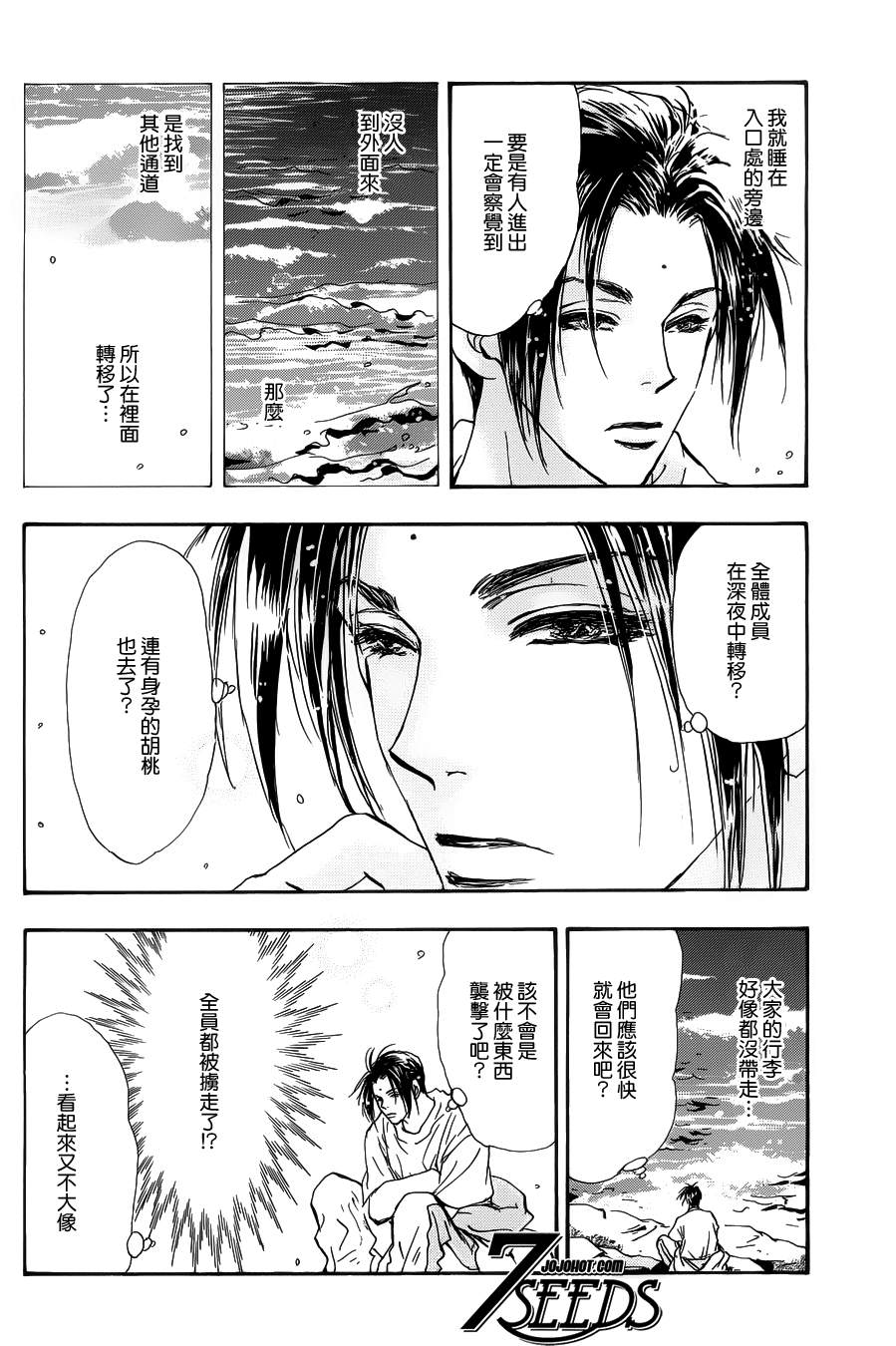 秘园情人韩漫全集-第125话无删减无遮挡章节图片 