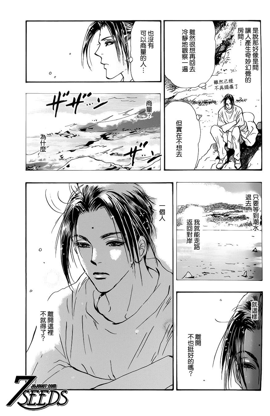 秘园情人韩漫全集-第125话无删减无遮挡章节图片 