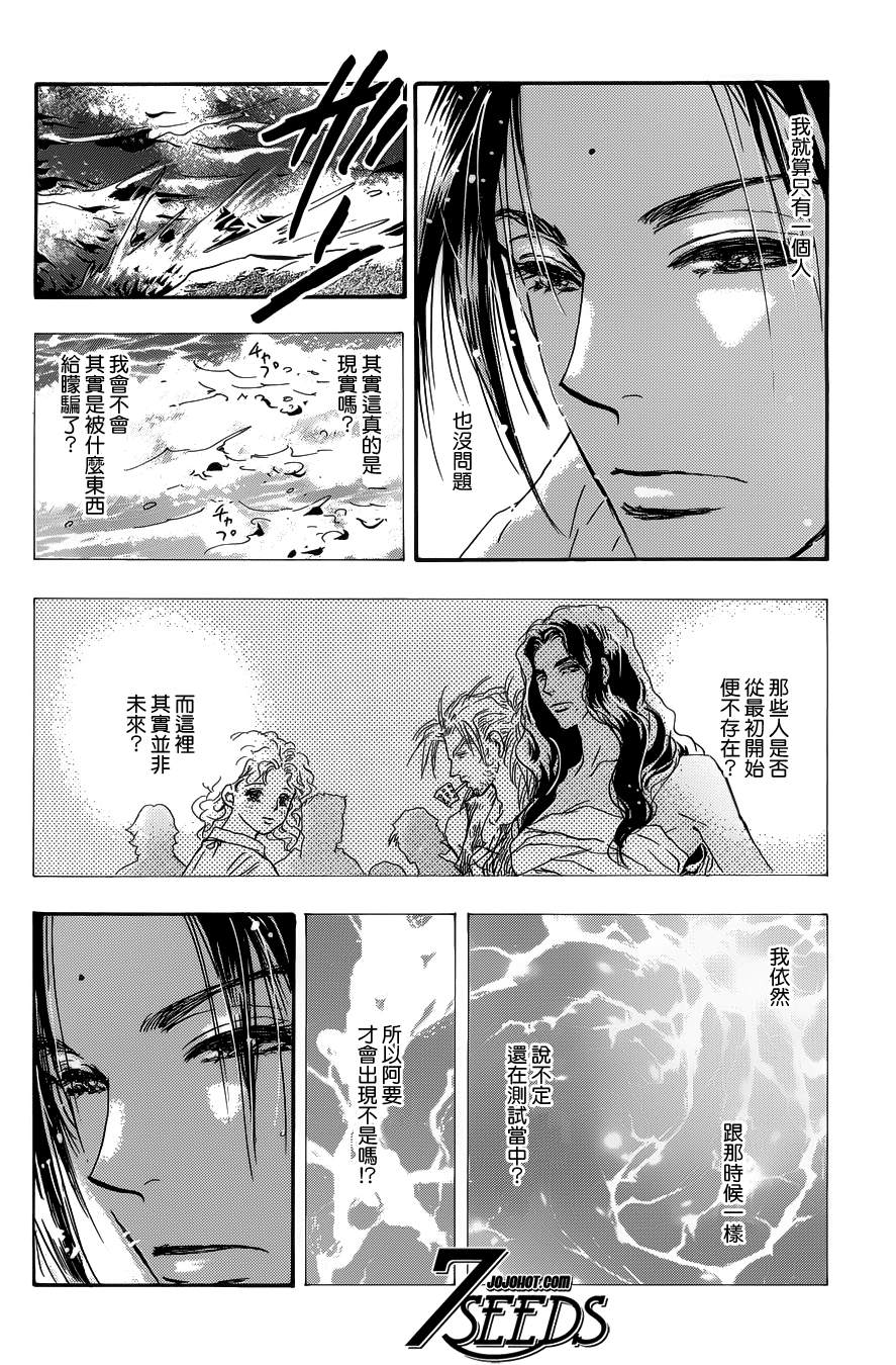 秘园情人韩漫全集-第125话无删减无遮挡章节图片 