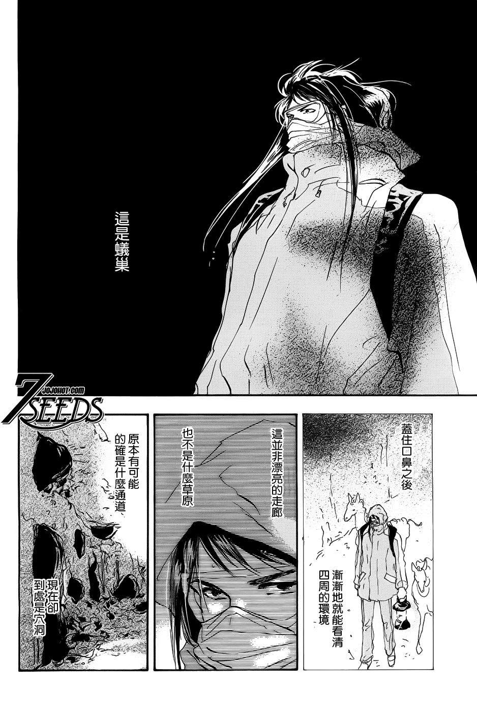 秘园情人韩漫全集-第127话无删减无遮挡章节图片 