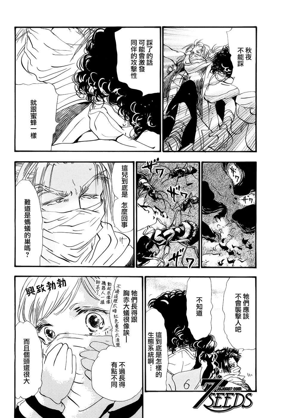 秘园情人韩漫全集-第127话无删减无遮挡章节图片 