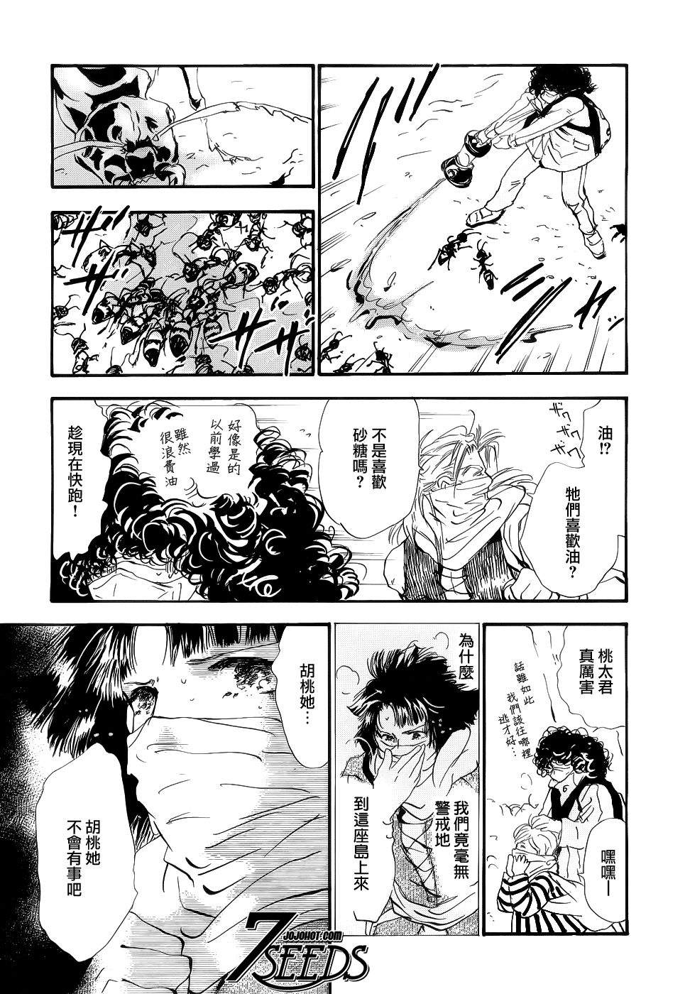 秘园情人韩漫全集-第127话无删减无遮挡章节图片 
