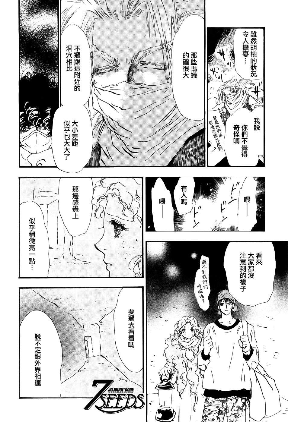 秘园情人韩漫全集-第127话无删减无遮挡章节图片 
