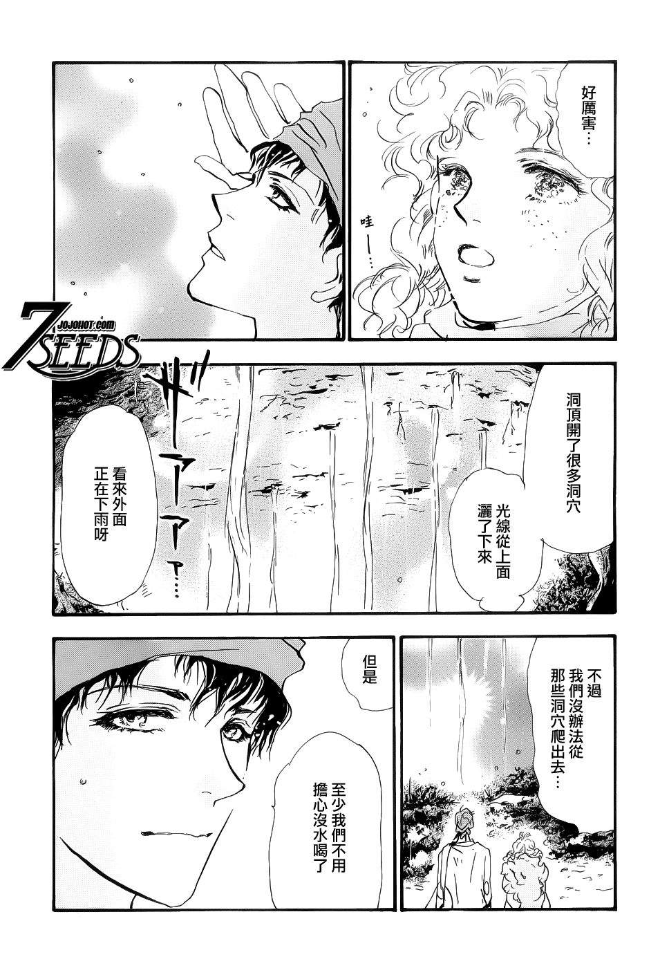 秘园情人韩漫全集-第127话无删减无遮挡章节图片 