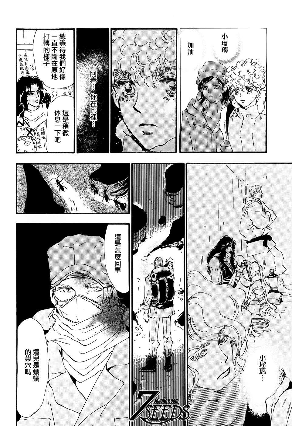 秘园情人韩漫全集-第127话无删减无遮挡章节图片 