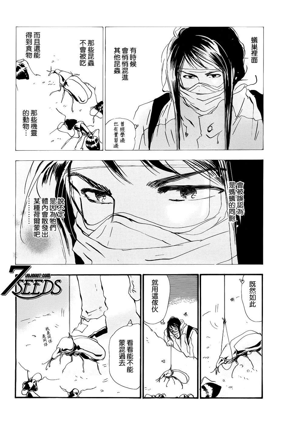 秘园情人韩漫全集-第127话无删减无遮挡章节图片 