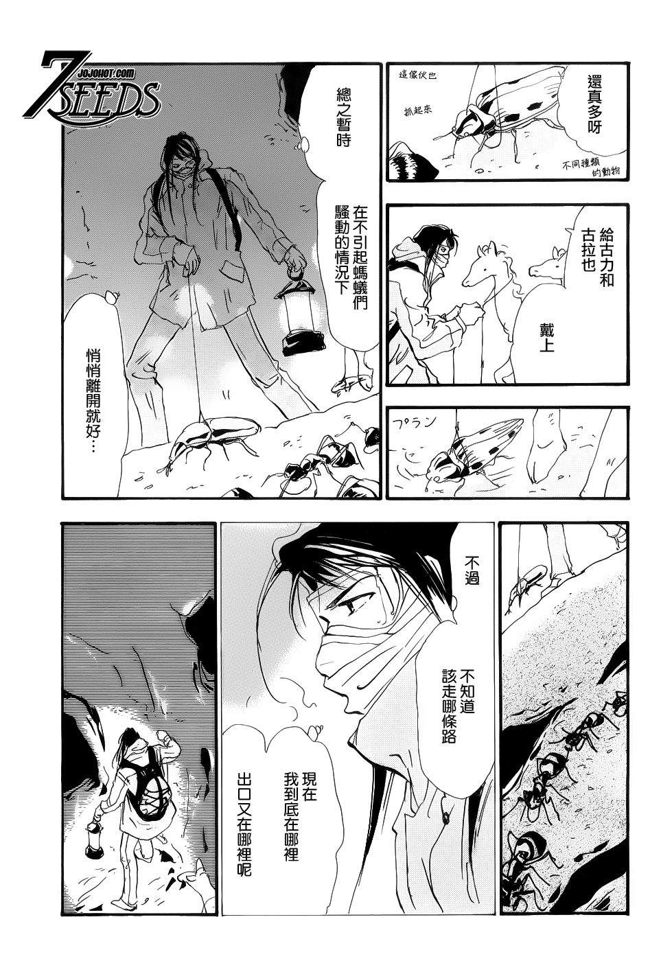 秘园情人韩漫全集-第127话无删减无遮挡章节图片 