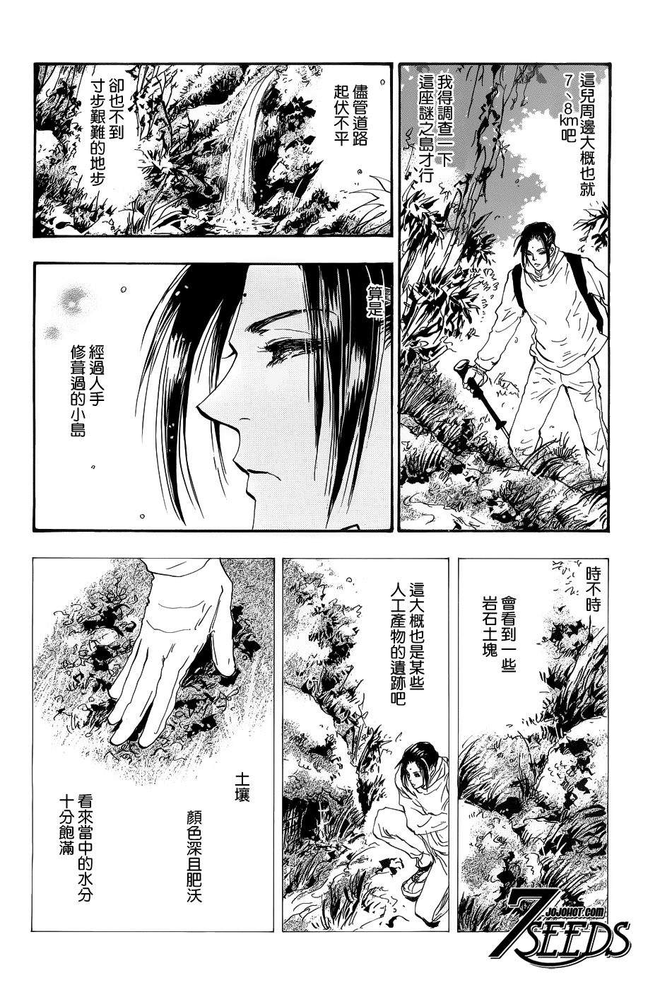秘园情人韩漫全集-第127话无删减无遮挡章节图片 