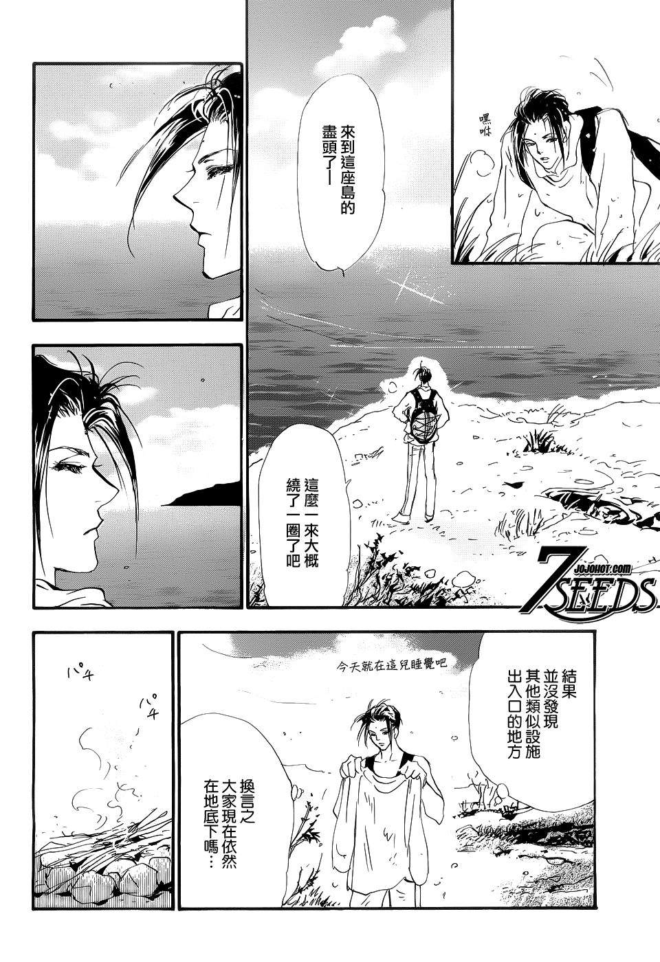 秘园情人韩漫全集-第127话无删减无遮挡章节图片 