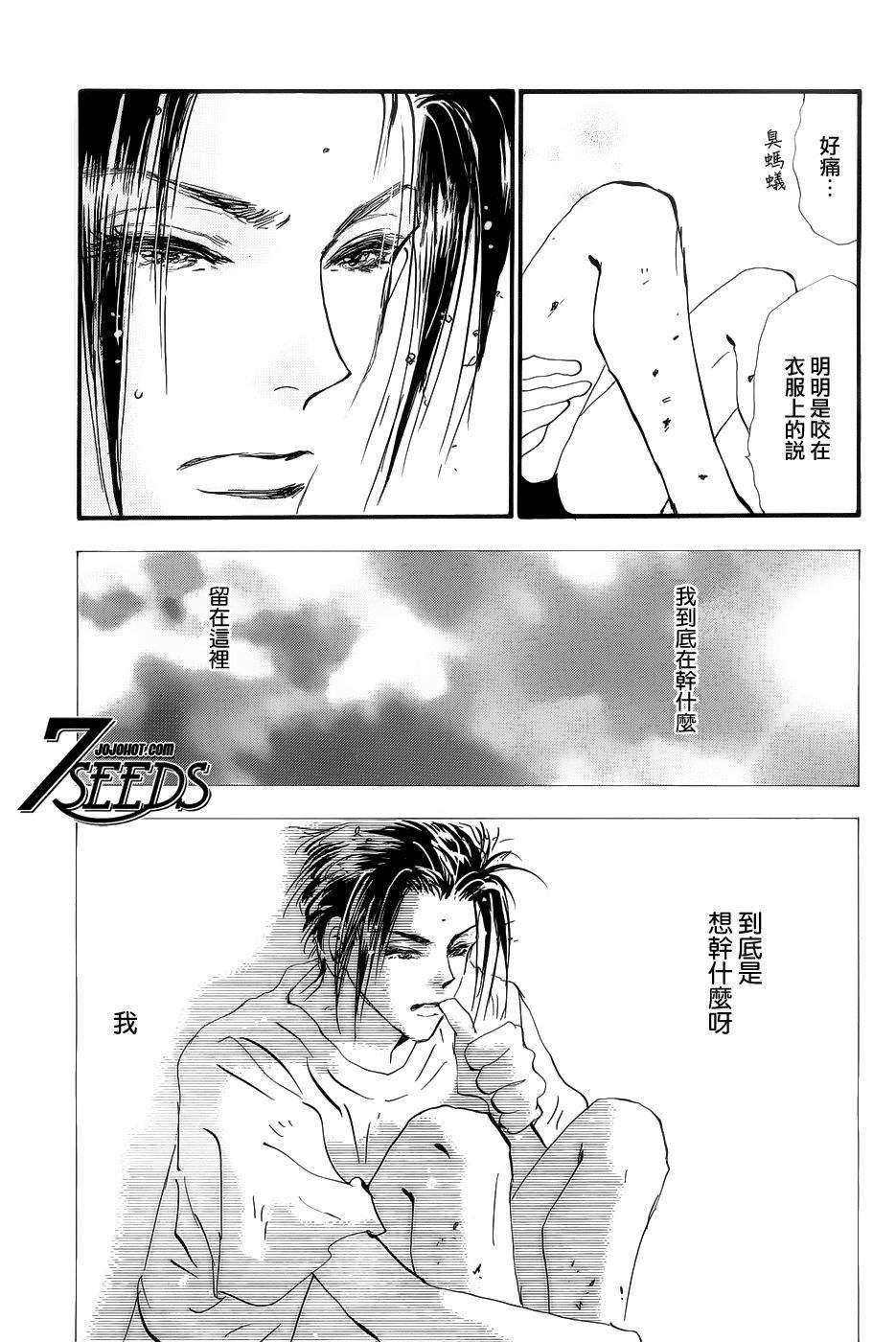 秘园情人韩漫全集-第127话无删减无遮挡章节图片 