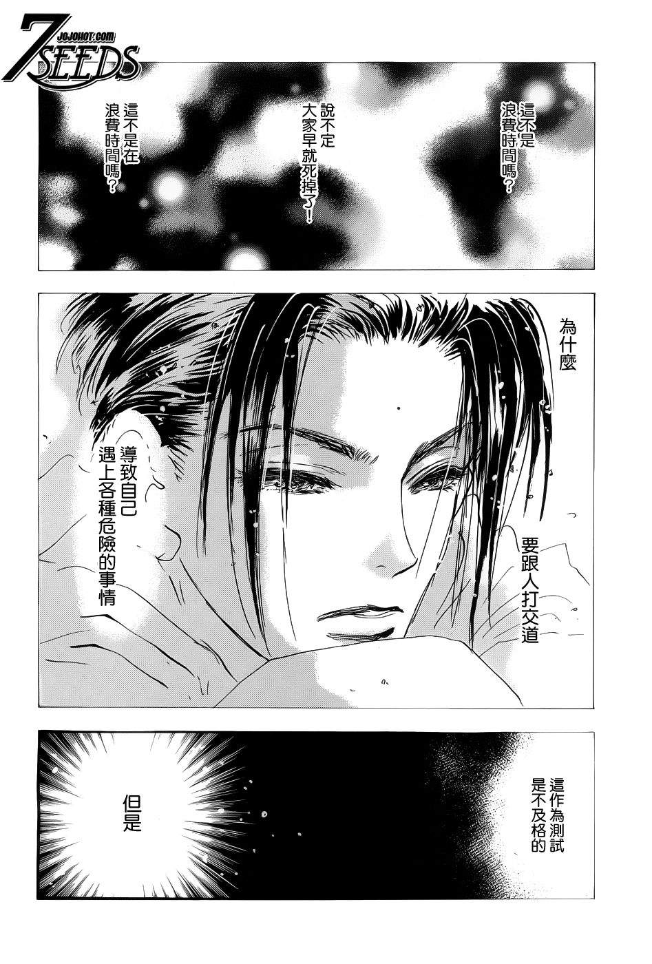 秘园情人韩漫全集-第127话无删减无遮挡章节图片 
