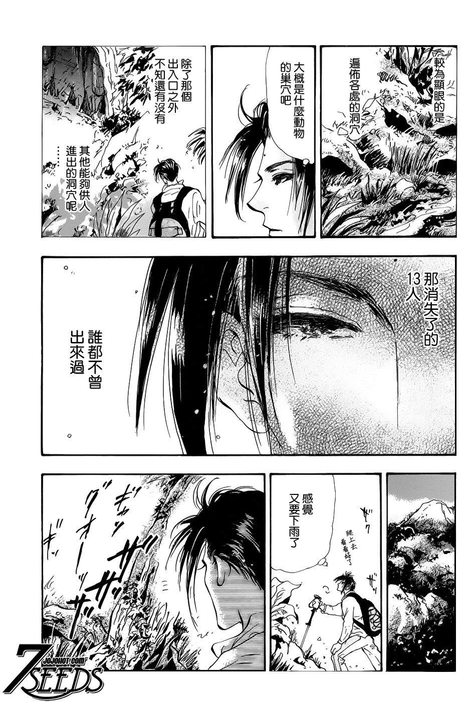 秘园情人韩漫全集-第127话无删减无遮挡章节图片 