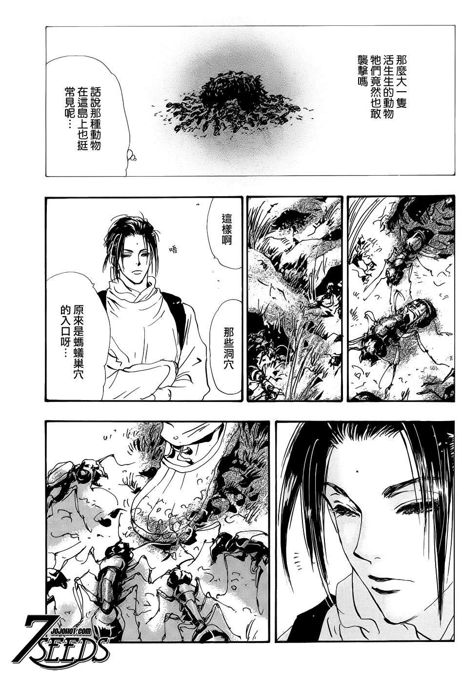 秘园情人韩漫全集-第127话无删减无遮挡章节图片 