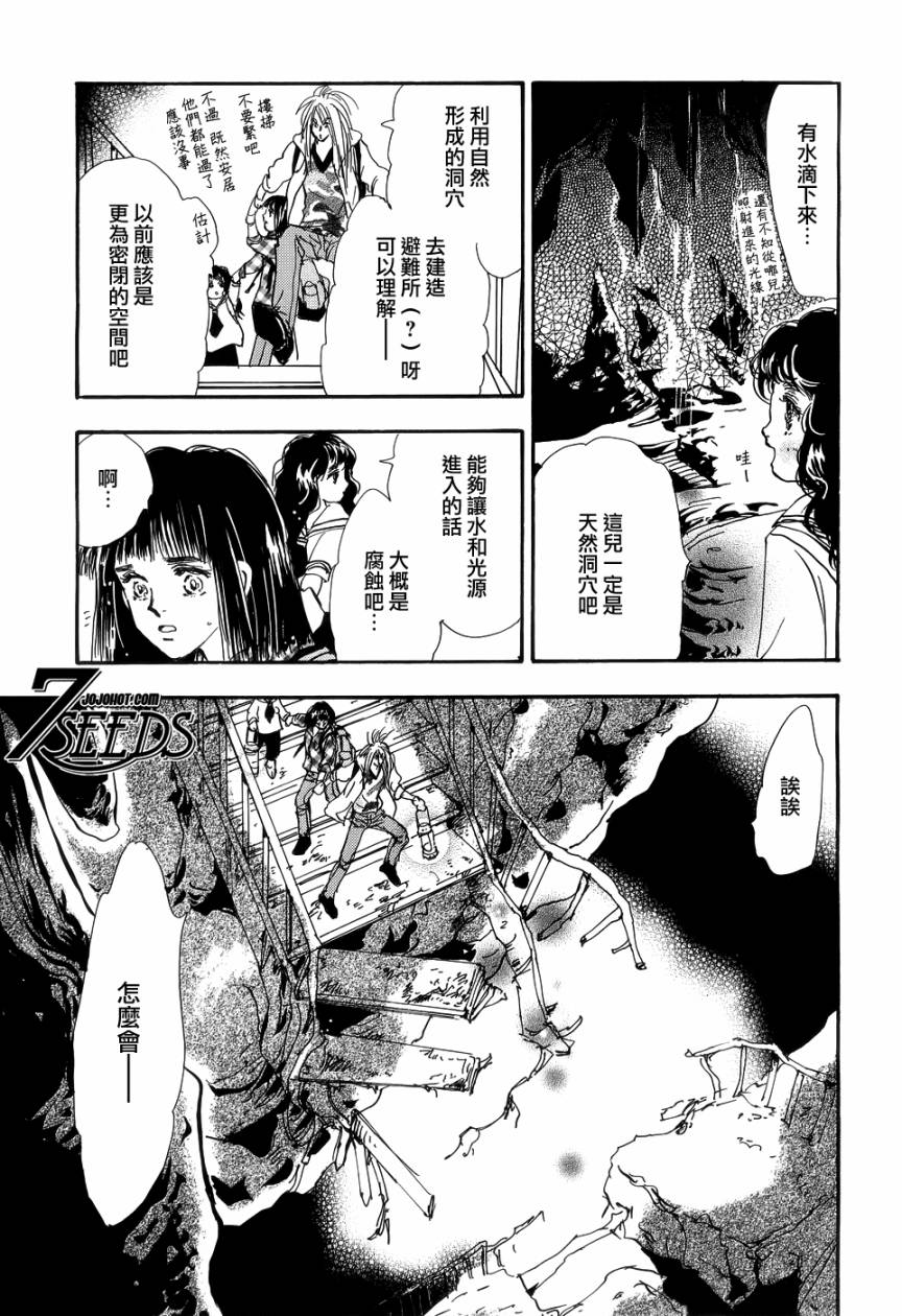 秘园情人韩漫全集-第130话无删减无遮挡章节图片 