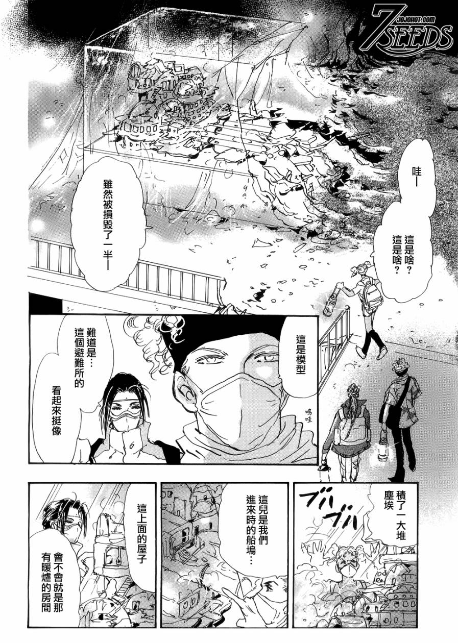 秘园情人韩漫全集-第130话无删减无遮挡章节图片 