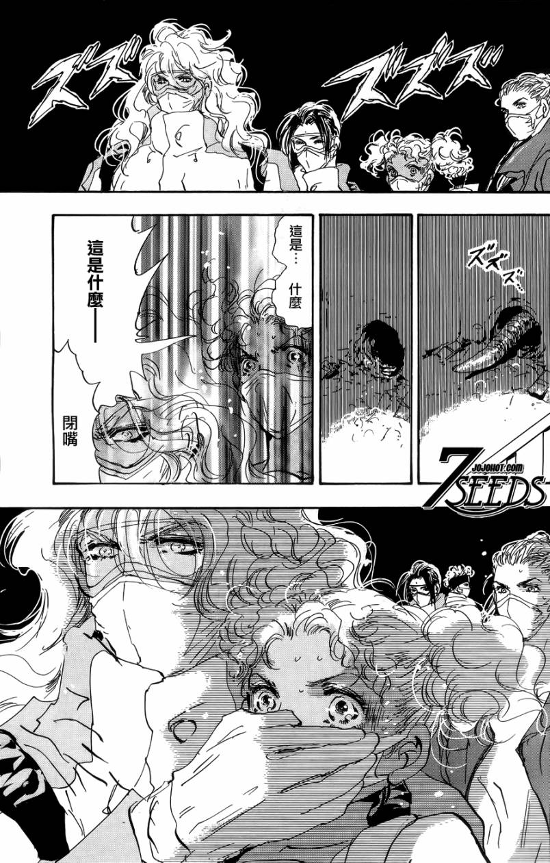 秘园情人韩漫全集-第130话无删减无遮挡章节图片 