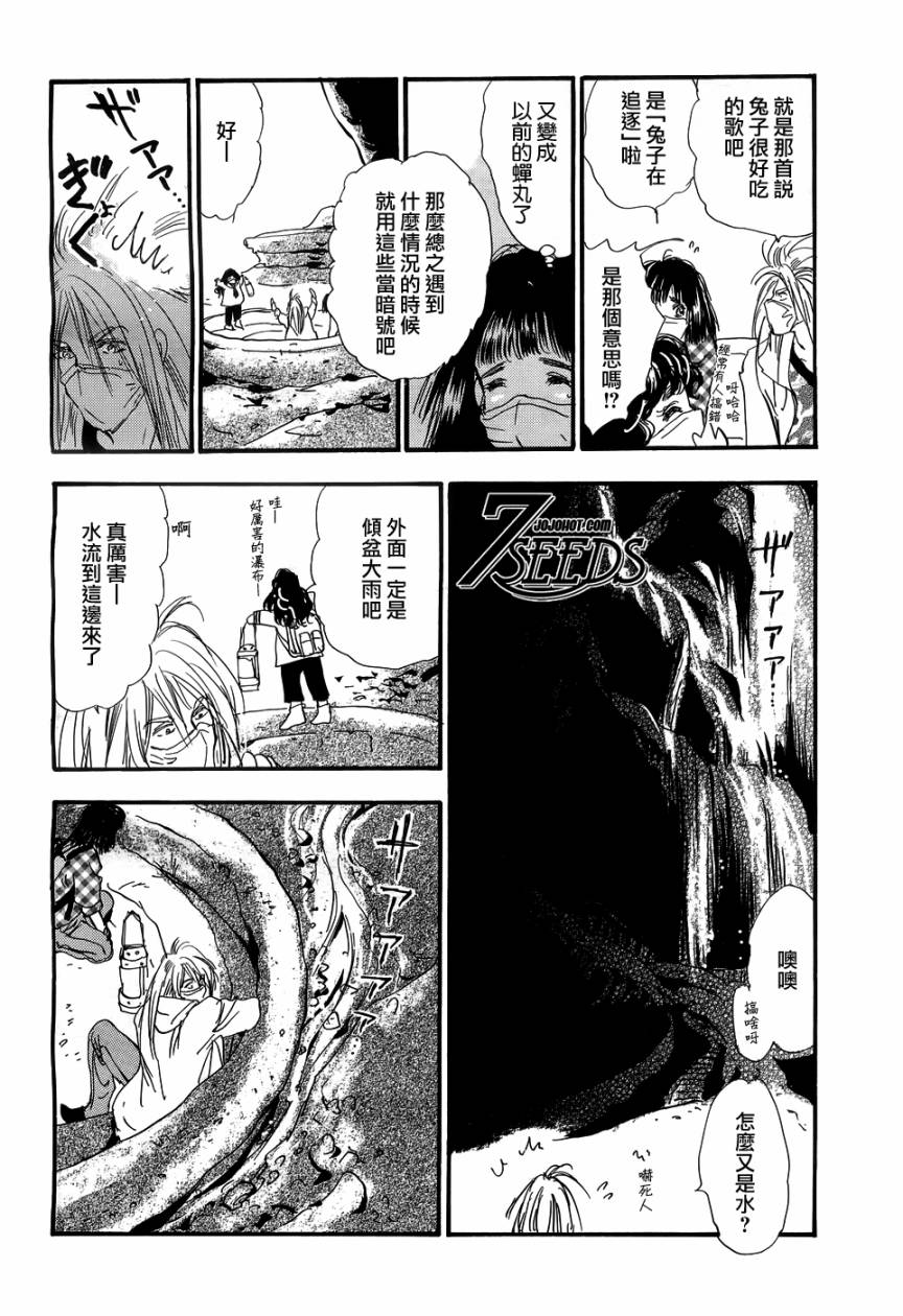 秘园情人韩漫全集-第130话无删减无遮挡章节图片 