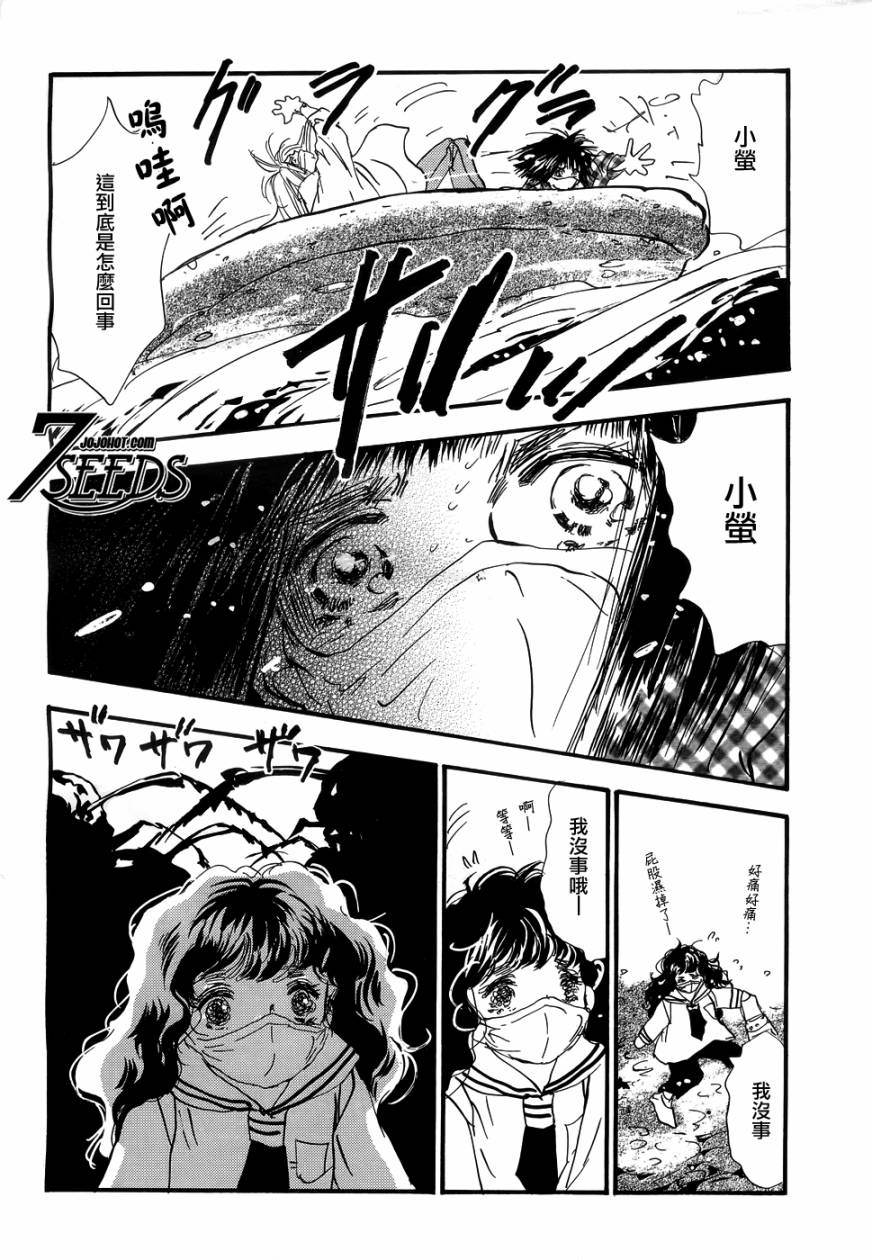 秘园情人韩漫全集-第130话无删减无遮挡章节图片 