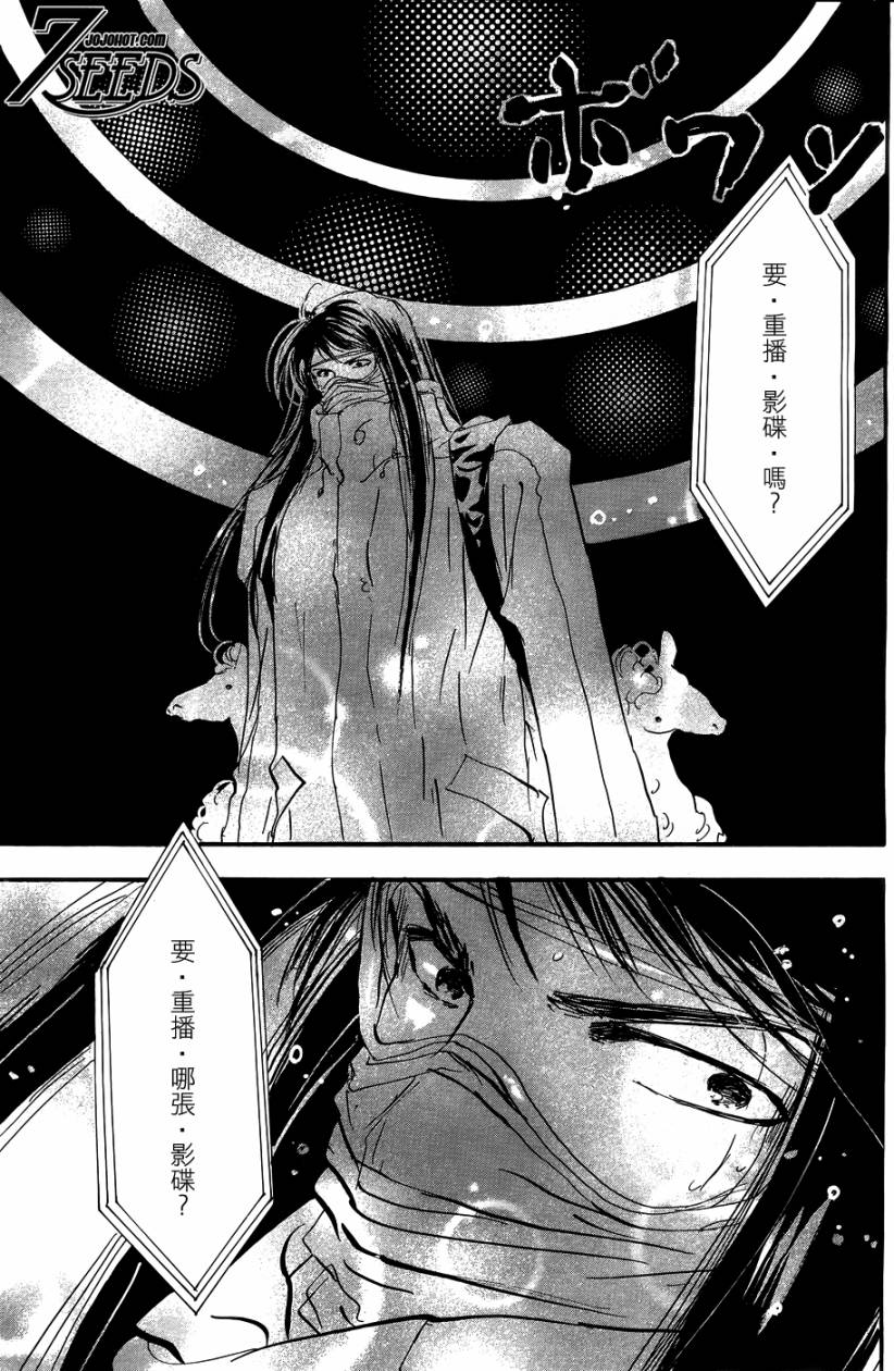 秘园情人韩漫全集-第130话无删减无遮挡章节图片 