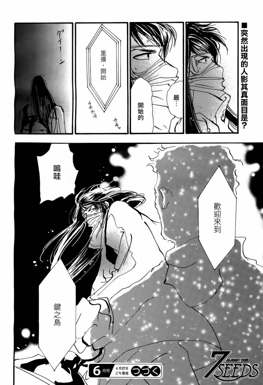 秘园情人韩漫全集-第130话无删减无遮挡章节图片 