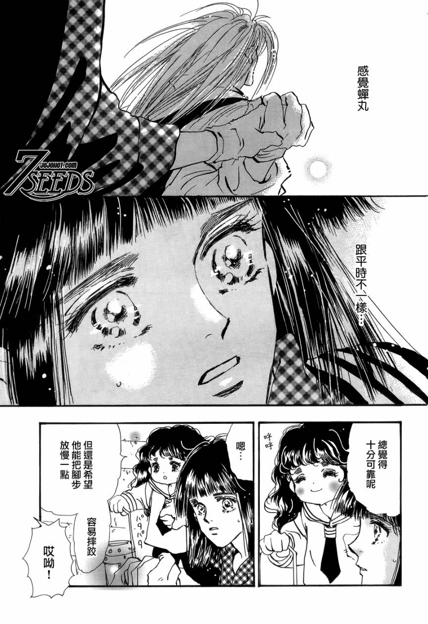 秘园情人韩漫全集-第130话无删减无遮挡章节图片 