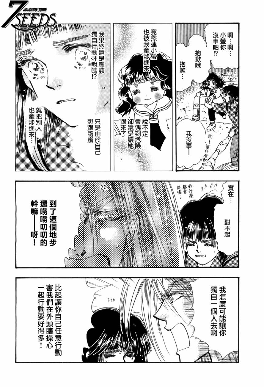 秘园情人韩漫全集-第130话无删减无遮挡章节图片 
