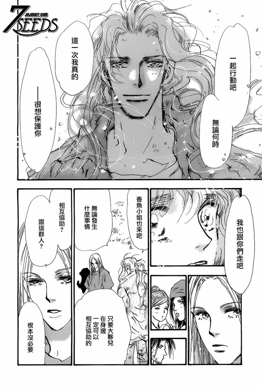 秘园情人韩漫全集-第137话无删减无遮挡章节图片 