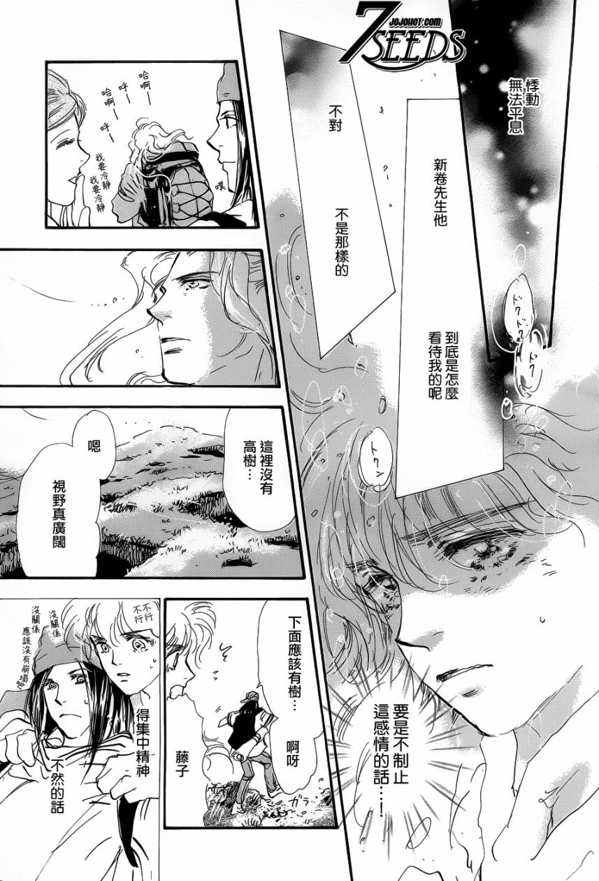 秘园情人韩漫全集-第137话无删减无遮挡章节图片 
