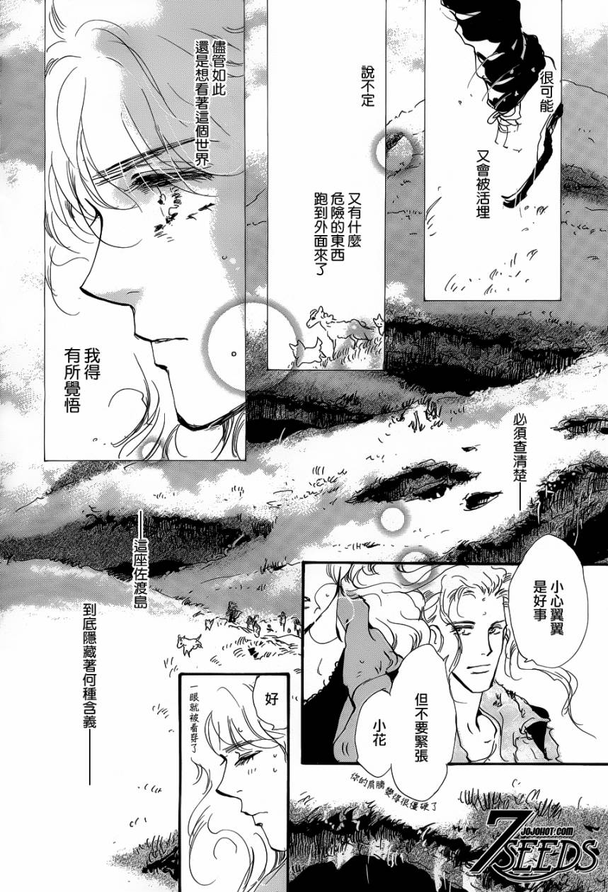秘园情人韩漫全集-第137话无删减无遮挡章节图片 