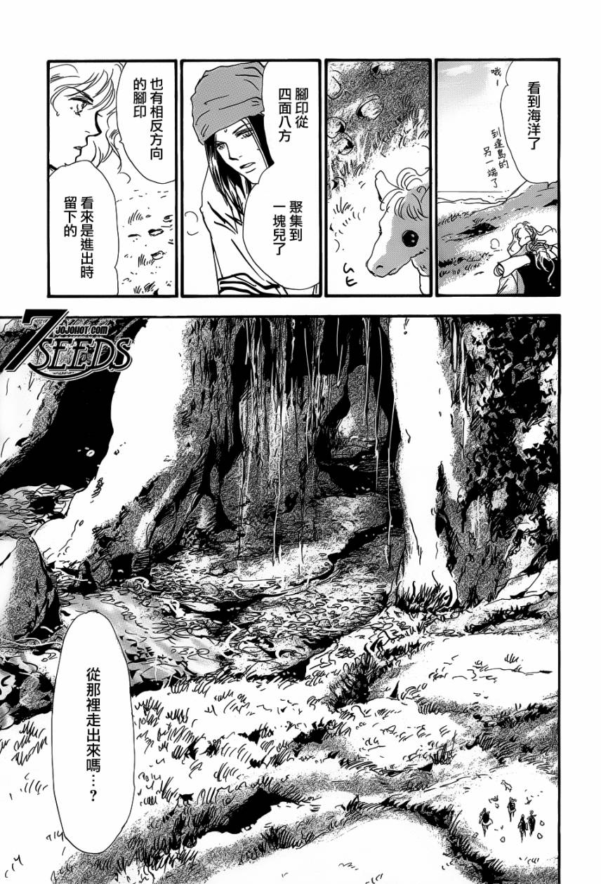 秘园情人韩漫全集-第137话无删减无遮挡章节图片 