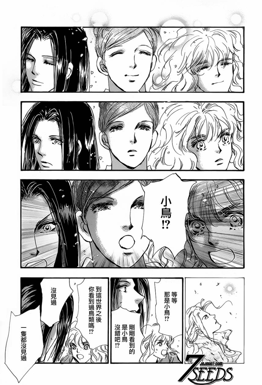 秘园情人韩漫全集-第137话无删减无遮挡章节图片 