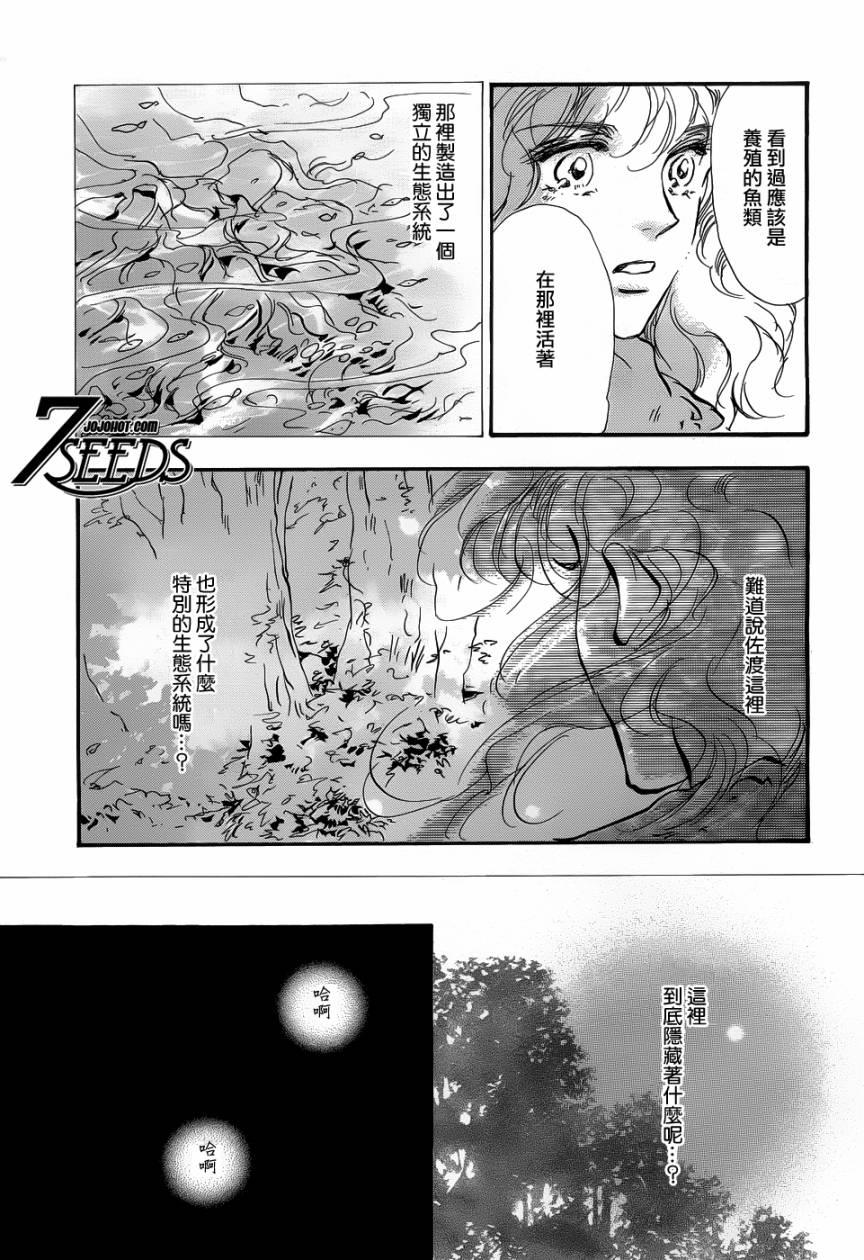 秘园情人韩漫全集-第137话无删减无遮挡章节图片 