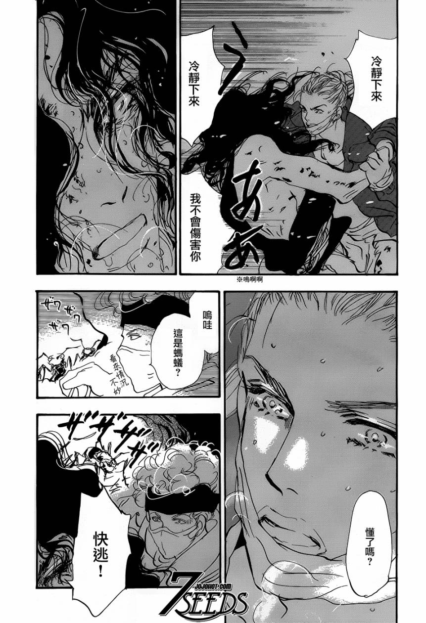 秘园情人韩漫全集-第137话无删减无遮挡章节图片 