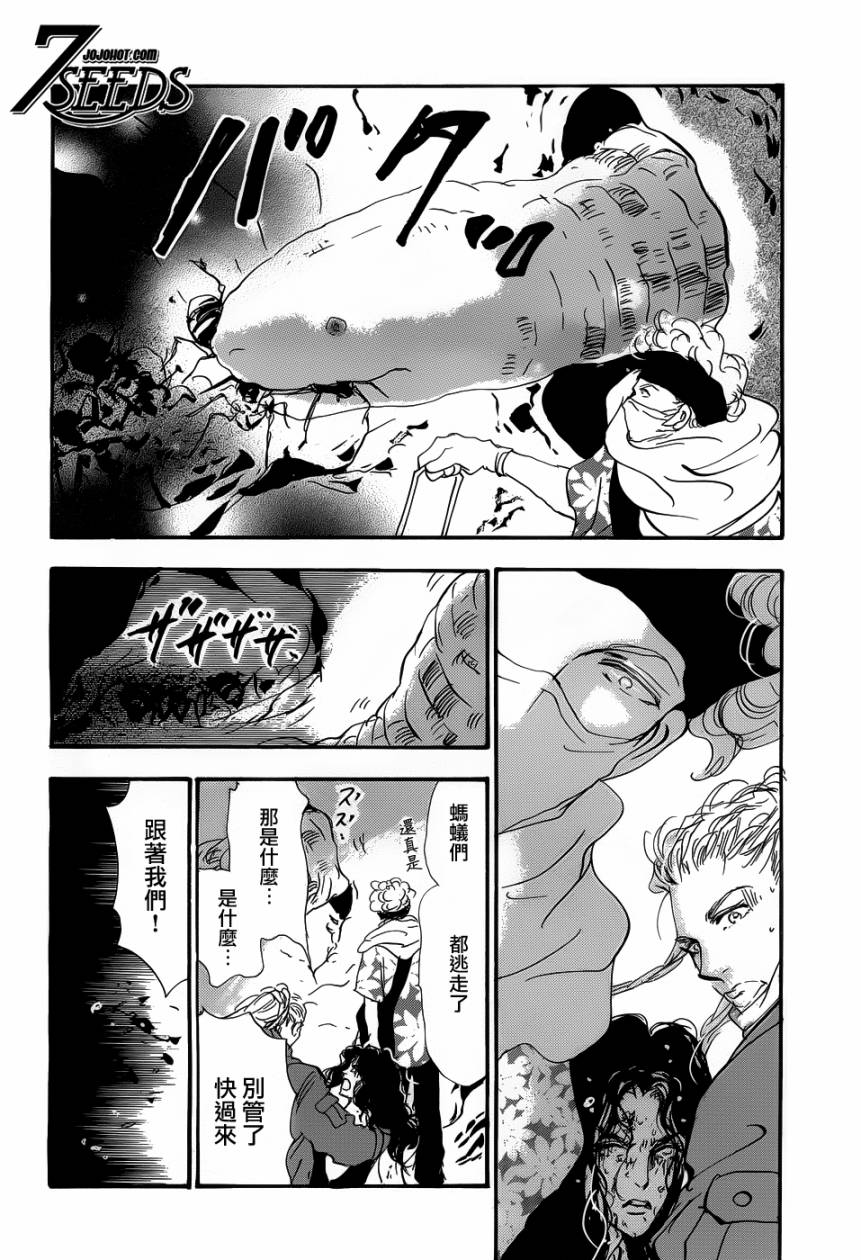 秘园情人韩漫全集-第137话无删减无遮挡章节图片 