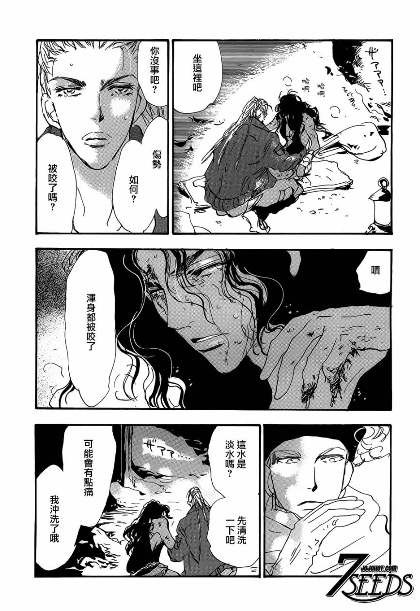 秘园情人韩漫全集-第137话无删减无遮挡章节图片 