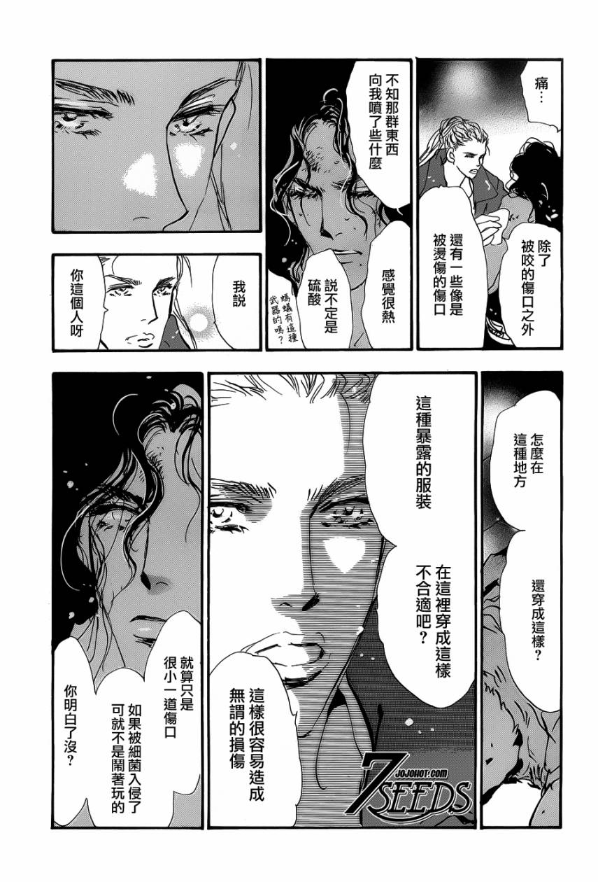 秘园情人韩漫全集-第137话无删减无遮挡章节图片 