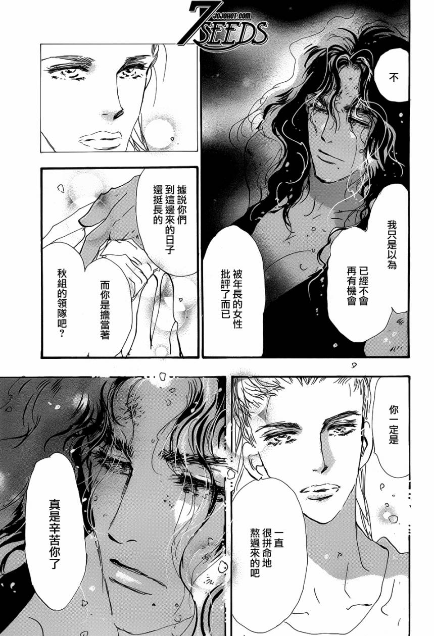 秘园情人韩漫全集-第137话无删减无遮挡章节图片 