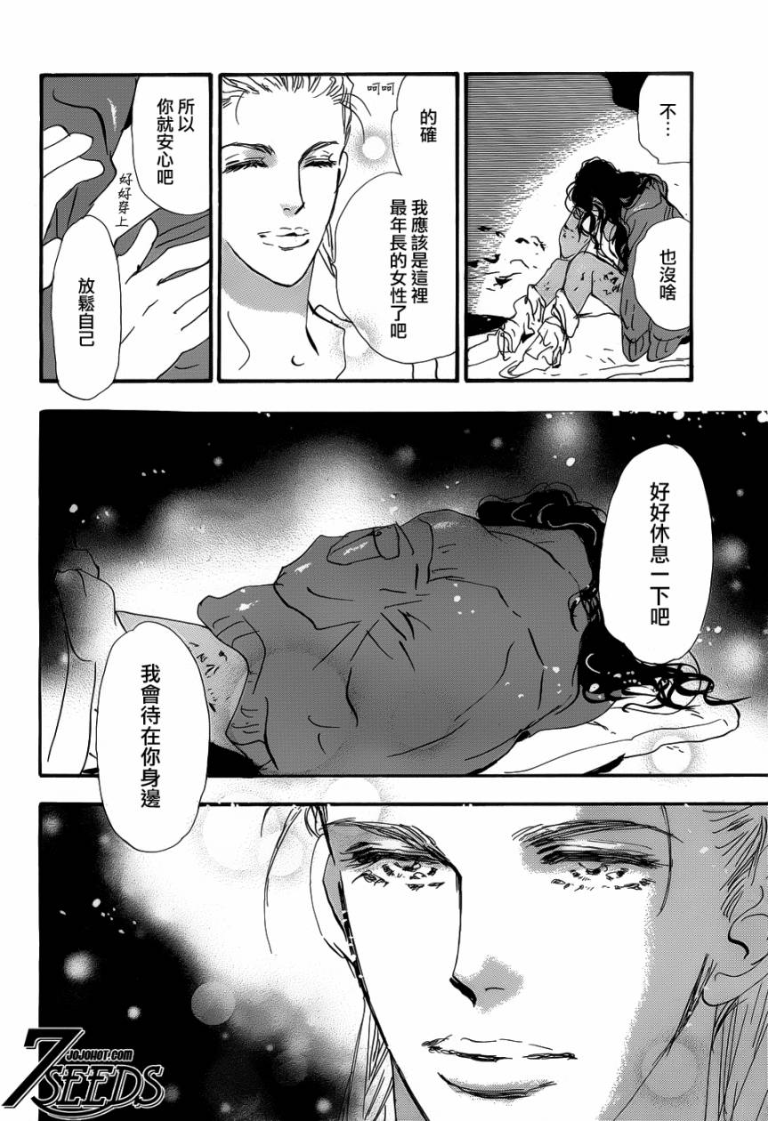秘园情人韩漫全集-第137话无删减无遮挡章节图片 