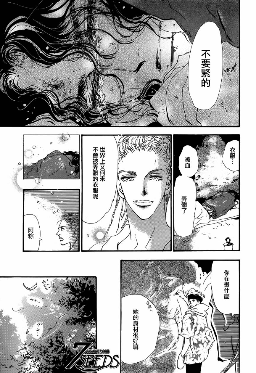 秘园情人韩漫全集-第137话无删减无遮挡章节图片 