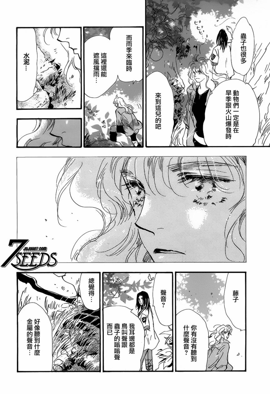 秘园情人韩漫全集-第137话无删减无遮挡章节图片 
