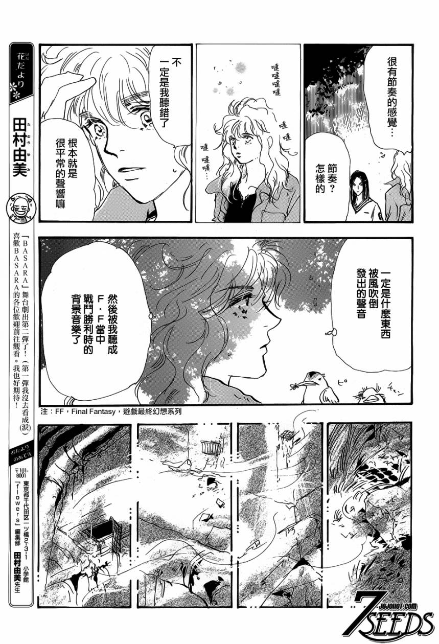 秘园情人韩漫全集-第137话无删减无遮挡章节图片 