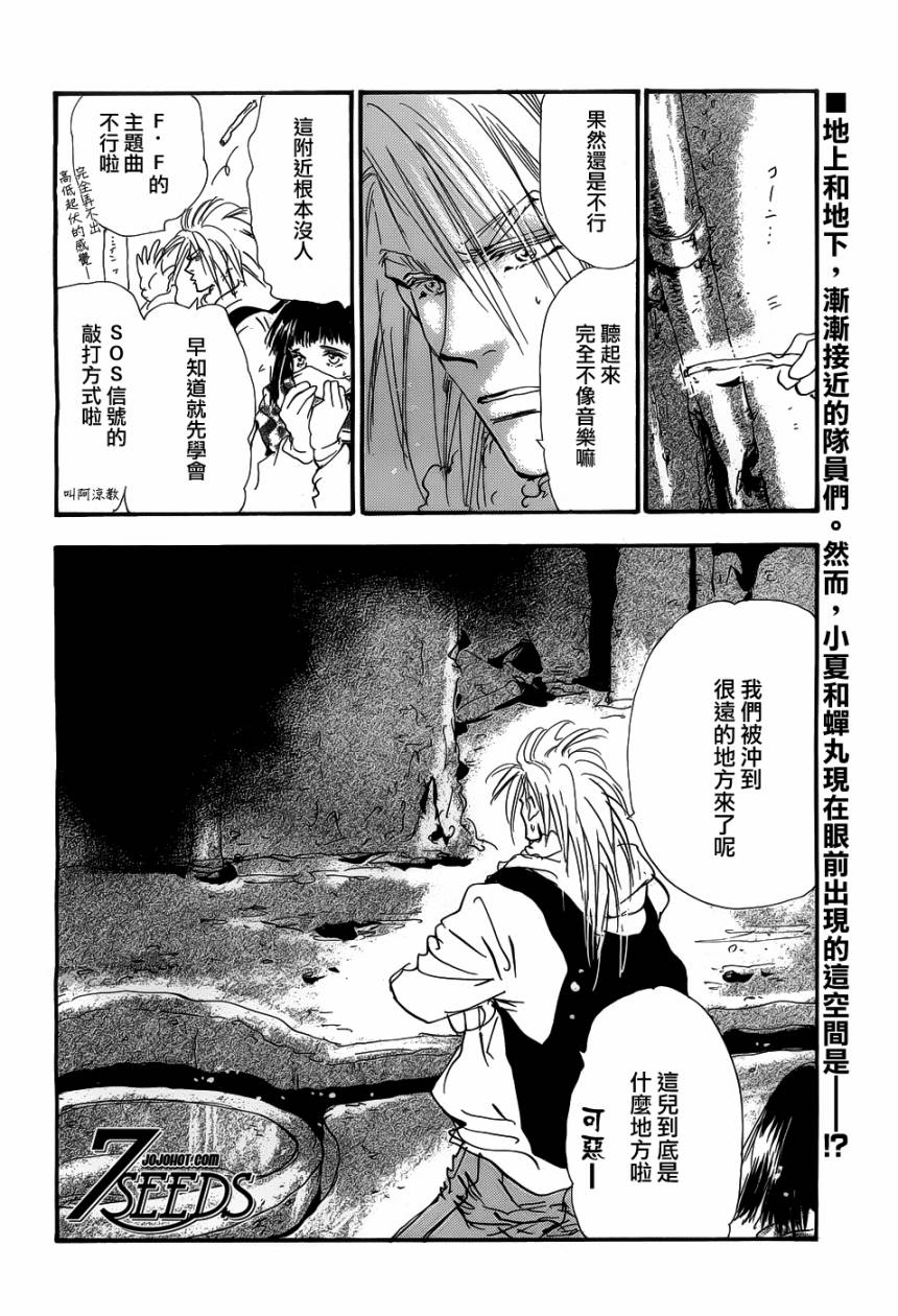 秘园情人韩漫全集-第137话无删减无遮挡章节图片 