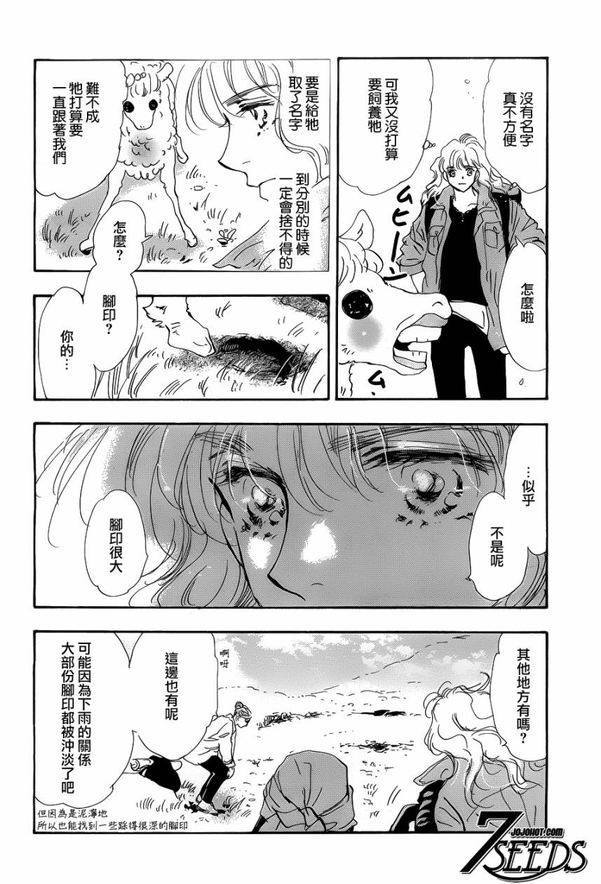秘园情人韩漫全集-第137话无删减无遮挡章节图片 
