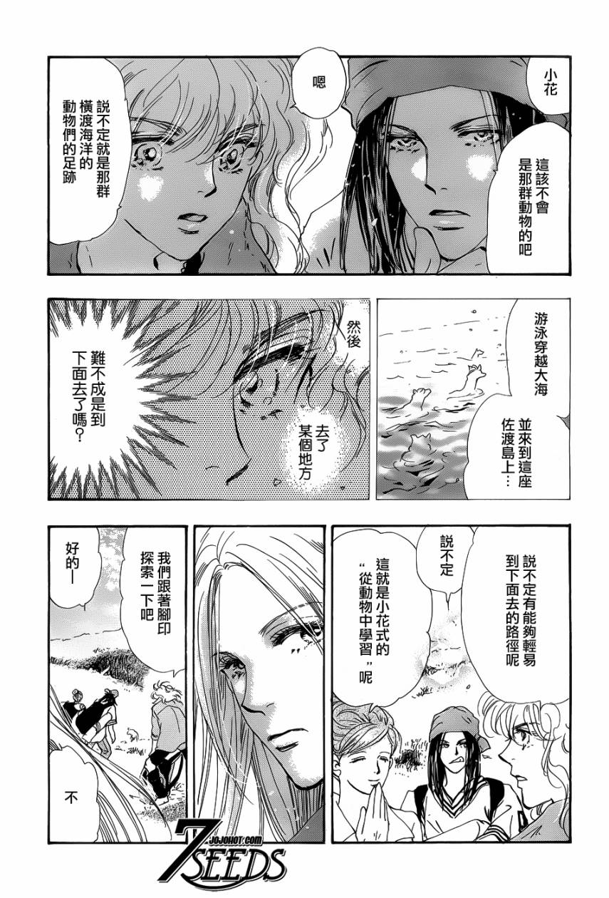 秘园情人韩漫全集-第137话无删减无遮挡章节图片 