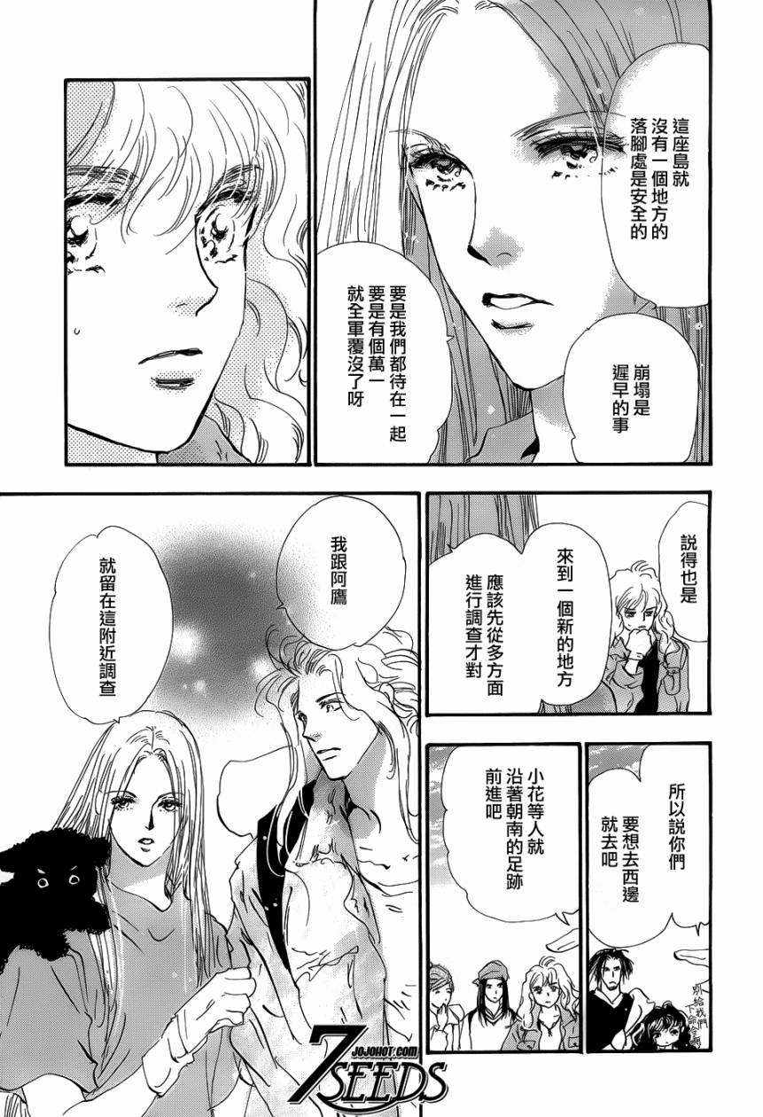 秘园情人韩漫全集-第137话无删减无遮挡章节图片 