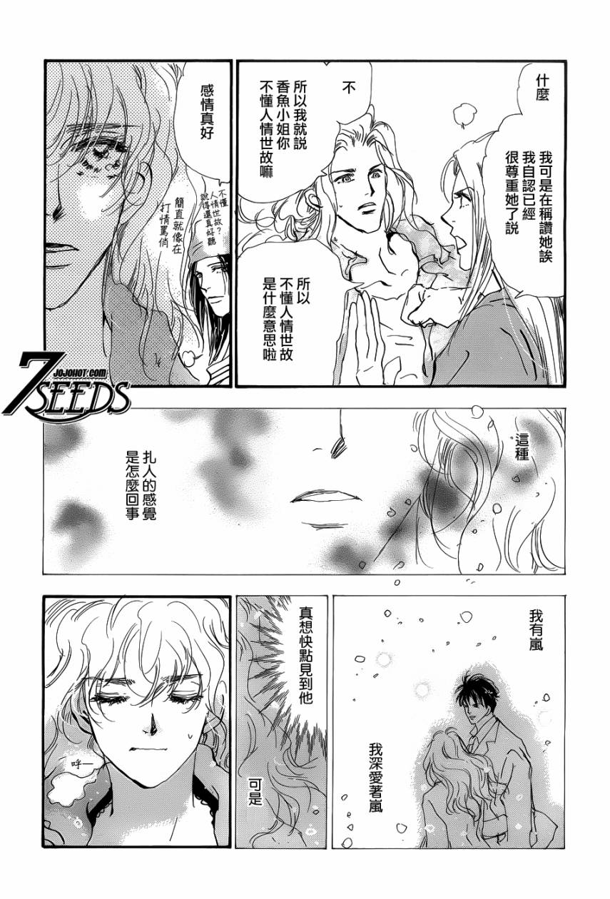 秘园情人韩漫全集-第137话无删减无遮挡章节图片 