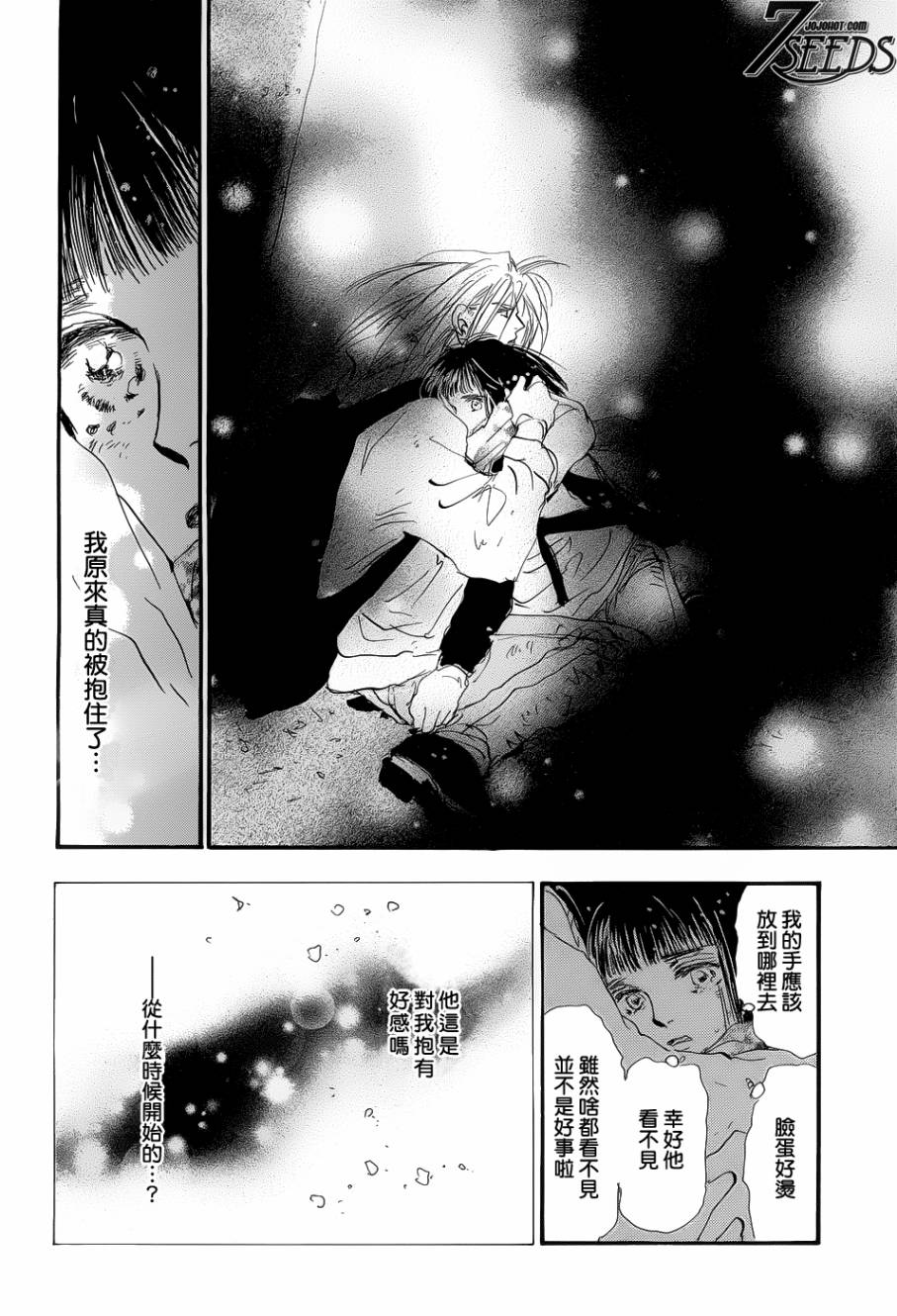 秘园情人韩漫全集-第138话无删减无遮挡章节图片 
