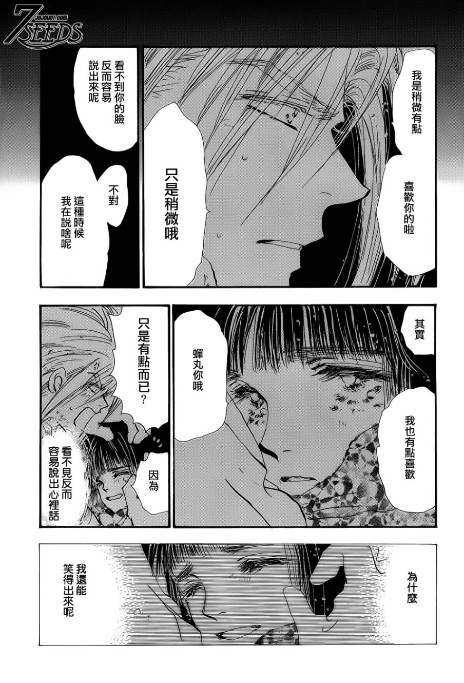 秘园情人韩漫全集-第138话无删减无遮挡章节图片 